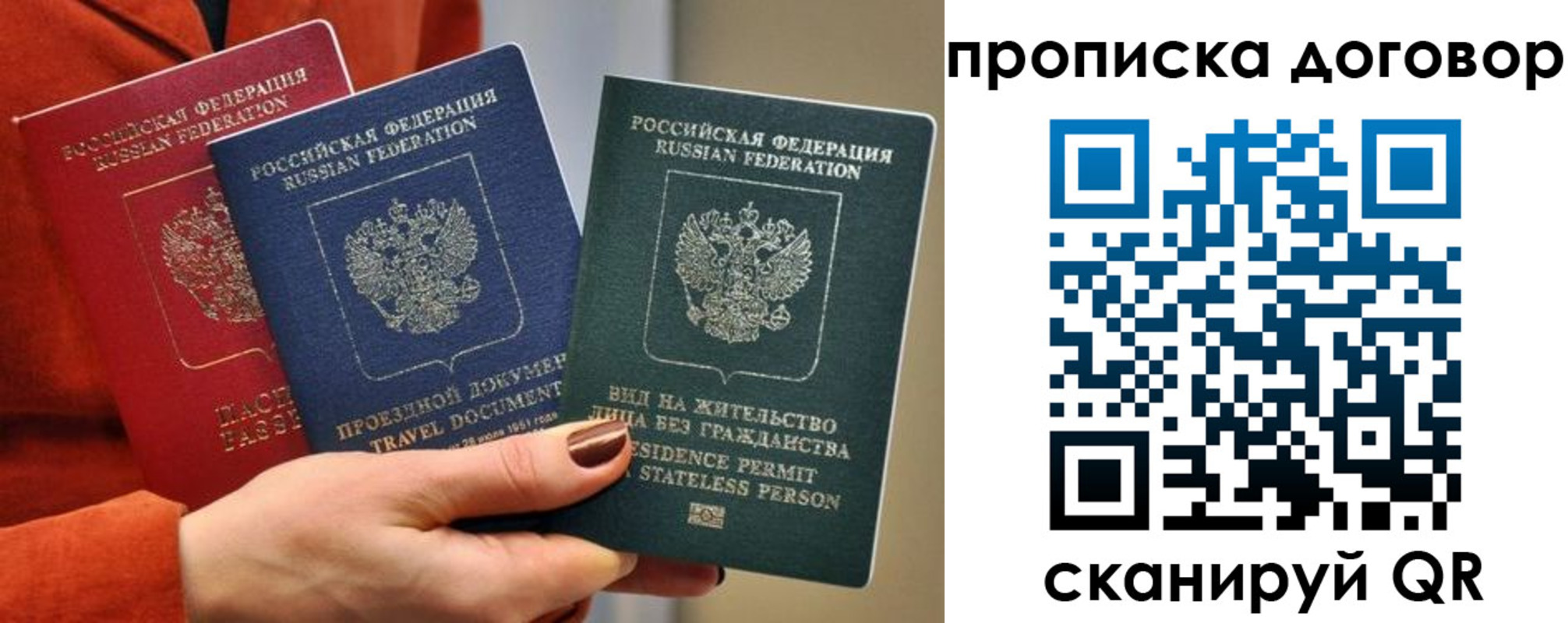 купить прописку в Дегтярске