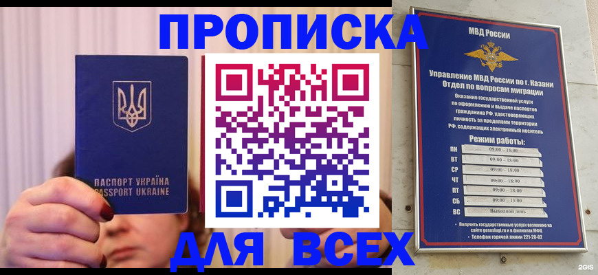 временная регистрация в Дегтярске