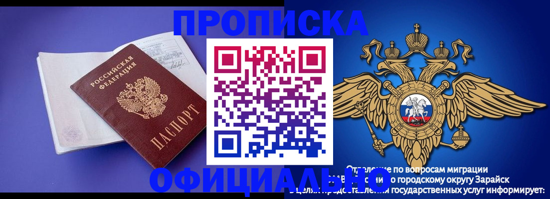 прописка в квартире в Дегтярске