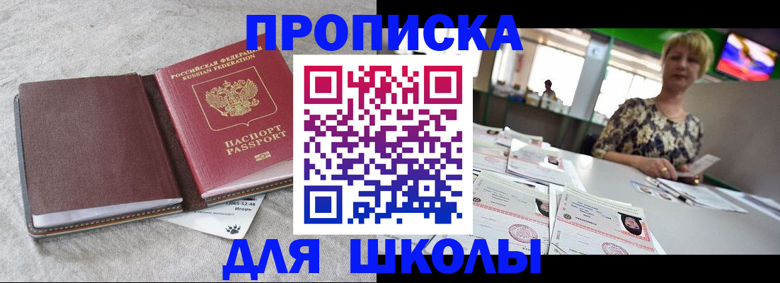 временная регистрация 2025 в Дегтярске