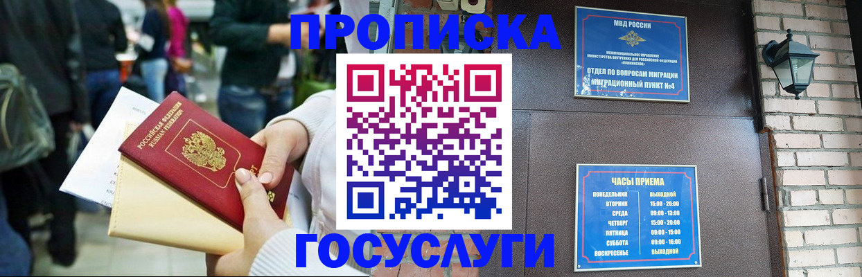 найти адрес прописки в Дегтярске